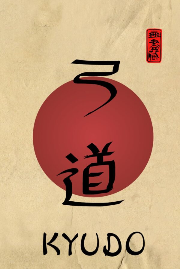 Kyudo Journal / Kyudo Notebook: Hardcover Kyudo Diary / Kyud...