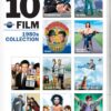 Universal 10-Film 1980s Collection [DVD]